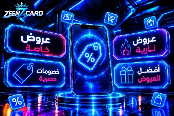 قـسـم الـعـروض🔥😍